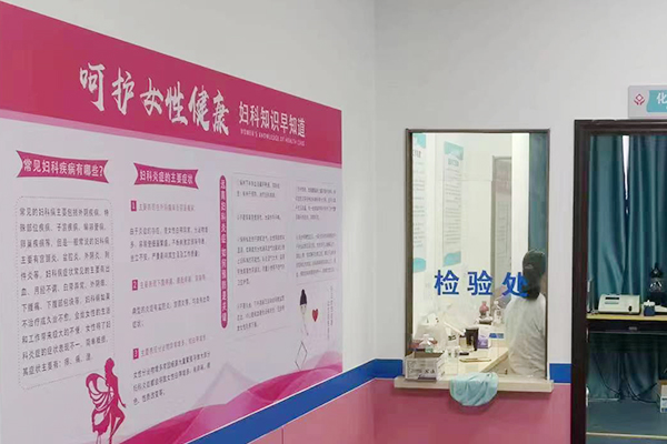 康安专科门诊部：专业妇科，健康守护