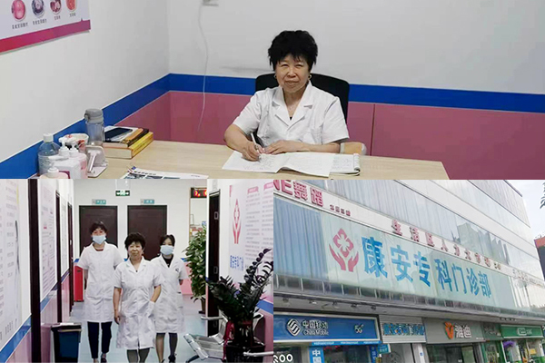 广州治妇科哪家门诊好-康安专科门诊部